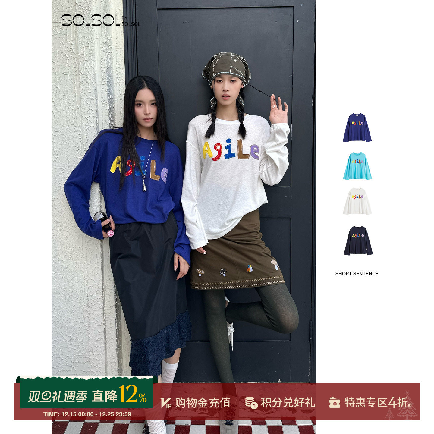 SHORT SENTENCE 设计师品牌 25早秋新品 字母贴布绣长袖T恤SOLSOL