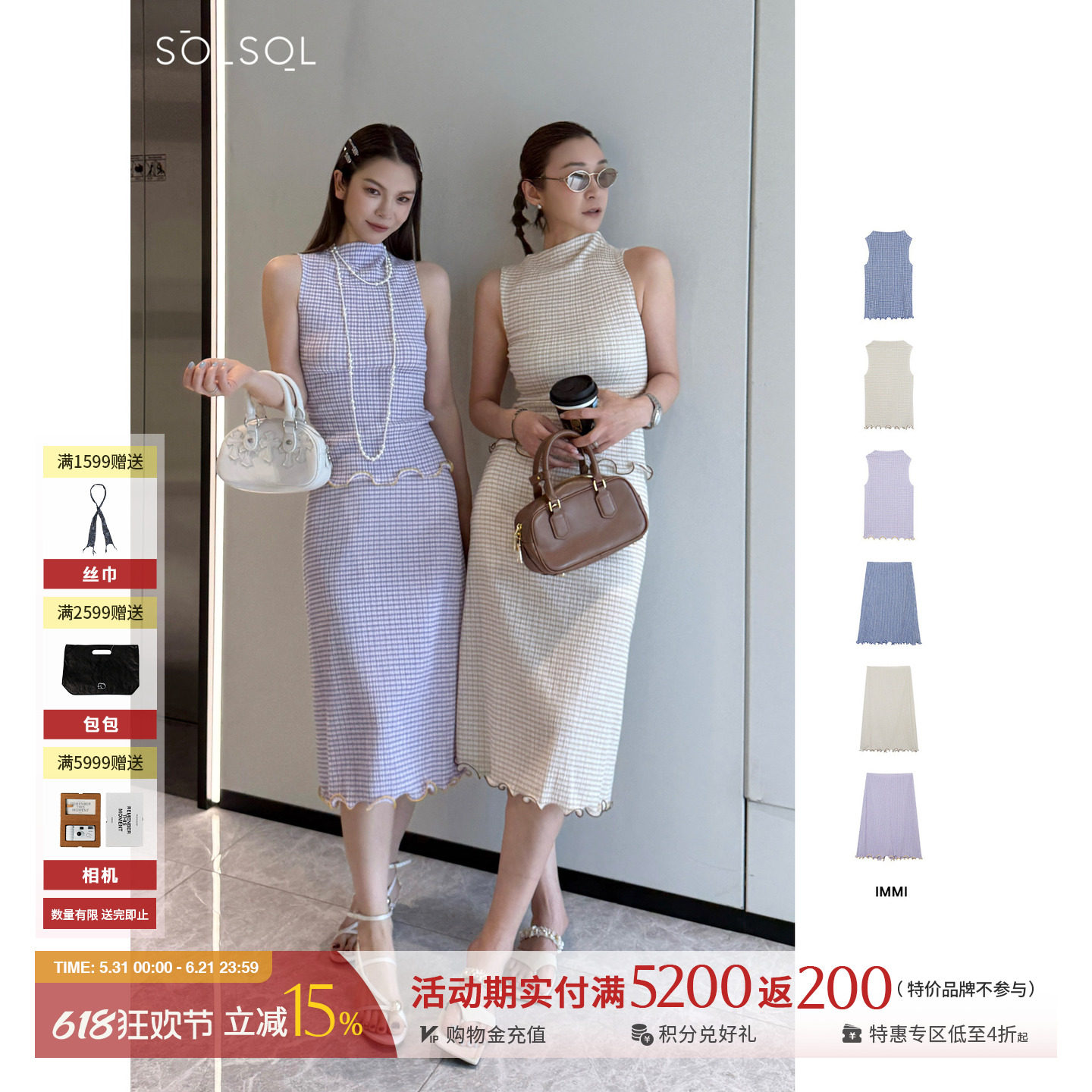 IMMI 25春夏  设计师  泡泡棉弹力半身裙/无袖上衣  SOLSOL买手店