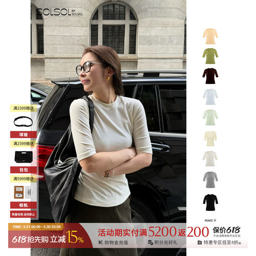 MAKE IF 设计师品牌 26夏季新品 基础打底中袖T-季风系列 SOLSOL