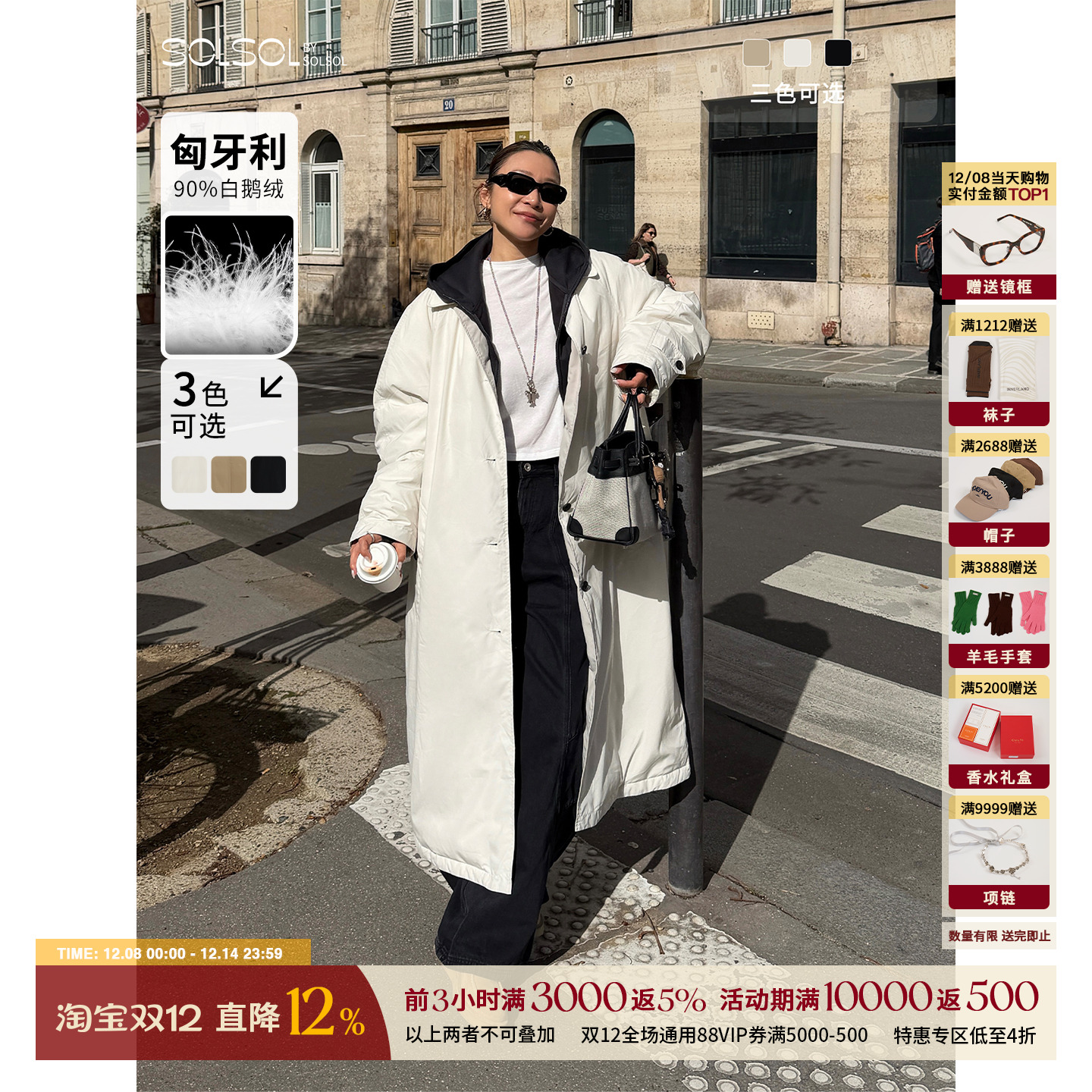 HAVVIND长款派拉蒙鹅绒风衣外套