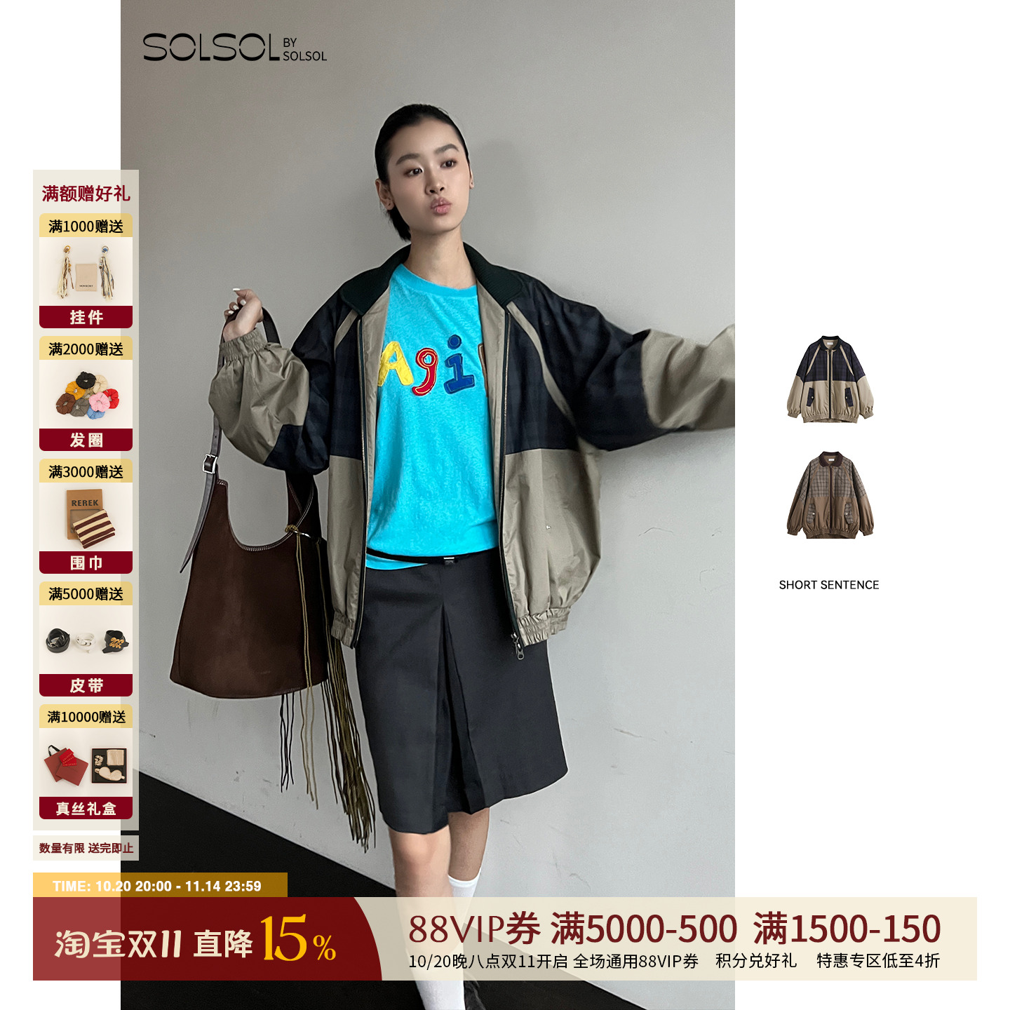 SHORTSENTENCE针织领拼色夹克女