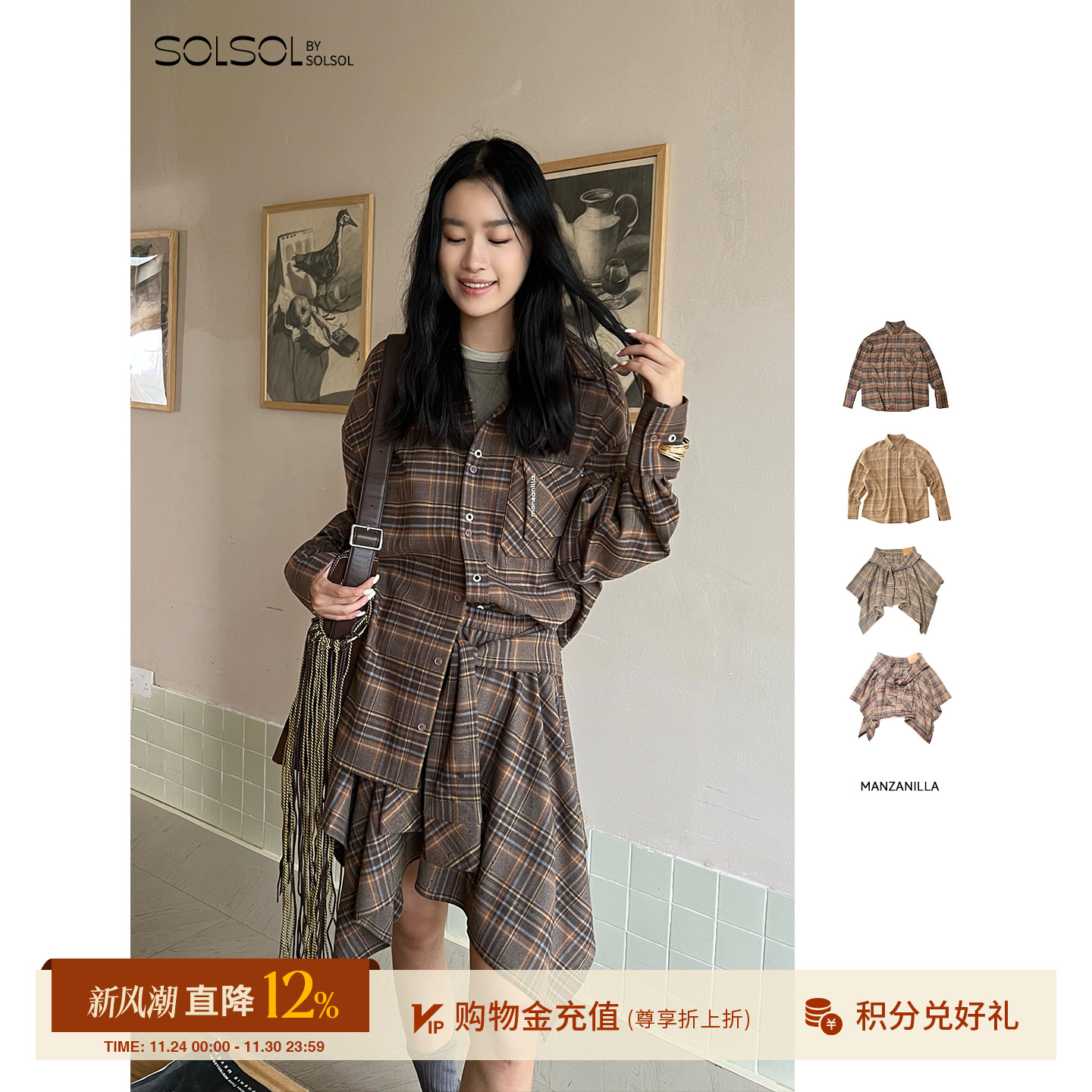 MANZANILLA宽松衬衫/不规则半裙