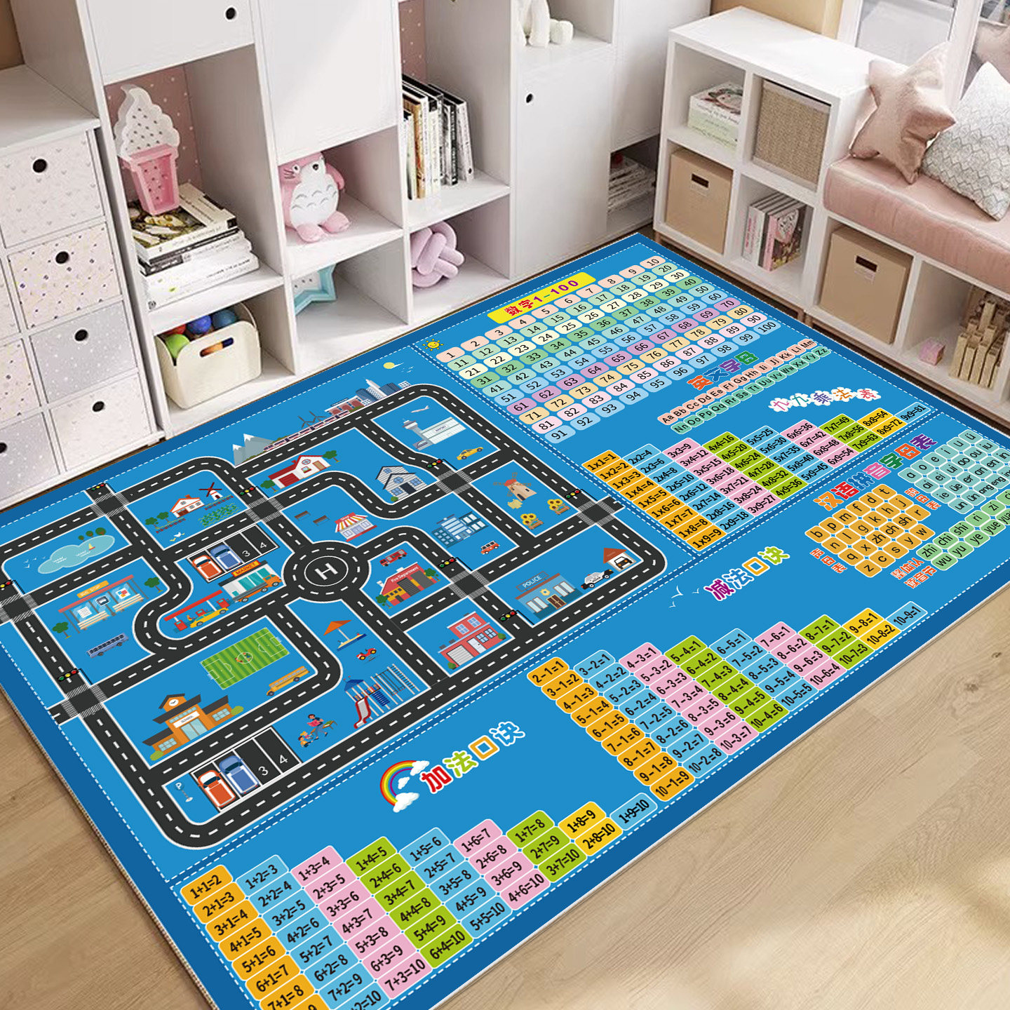 儿童游戏地垫跳房子玩耍拼音早教中心飞行棋客厅大尺寸停车场地毯