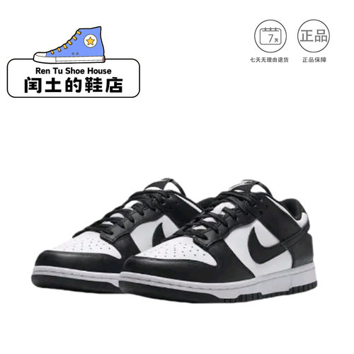 Nike Dunk 板鞋 经典复古百搭休闲熊猫女款低帮DD1503-101 1仓