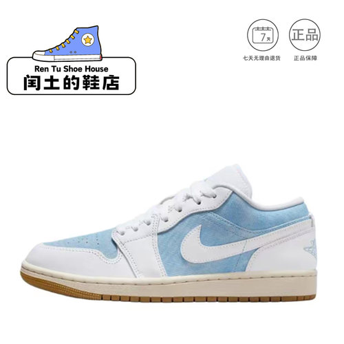 Jordan Air Jordan1低帮板鞋蓝白配色运动鞋正品HQ2004-400 1仓