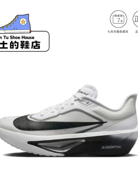 闰土的鞋店 Nike耐克Zoom Fly 6男女跑步鞋轻便缓震透气运动鞋1仓