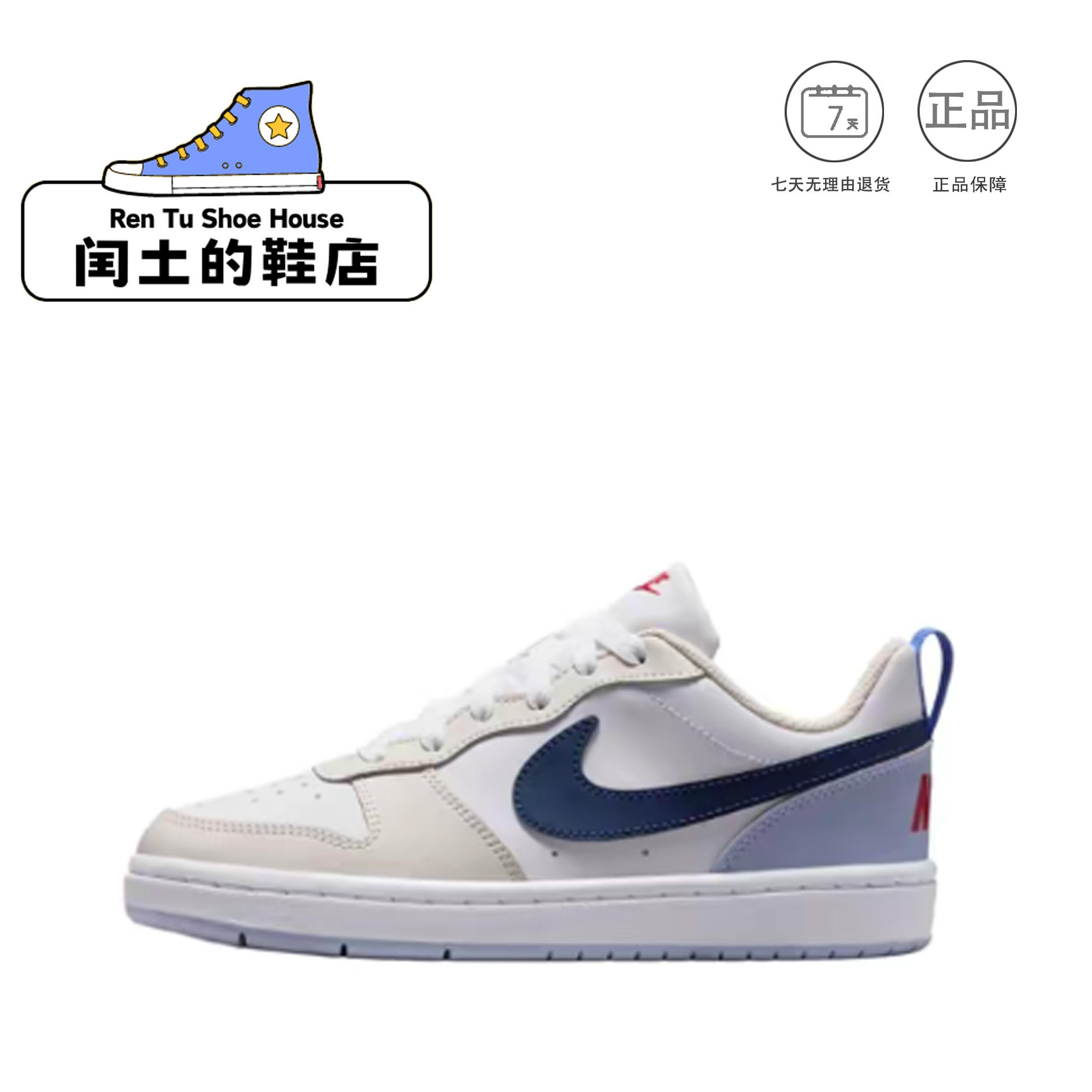 Nike Court Borough海盐奶泡蓝粉低帮板鞋女GS IM3384-141 1仓