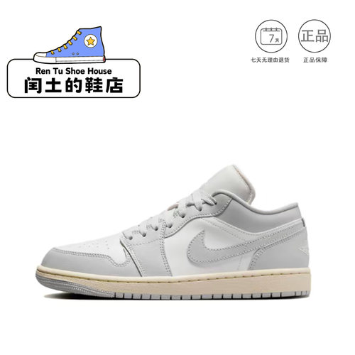 Nike Air Jordan 1 LowAJ1灰白色低帮板鞋男女正品DC0774-103 1仓