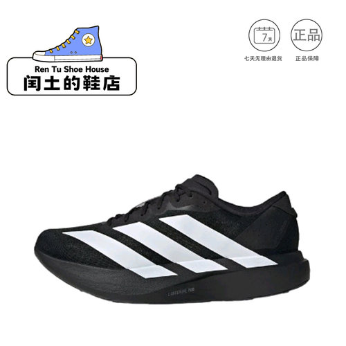 adidas Adizero EVOSL跑鞋缓震防滑圆头轻便运动马拉松JP7149 1仓