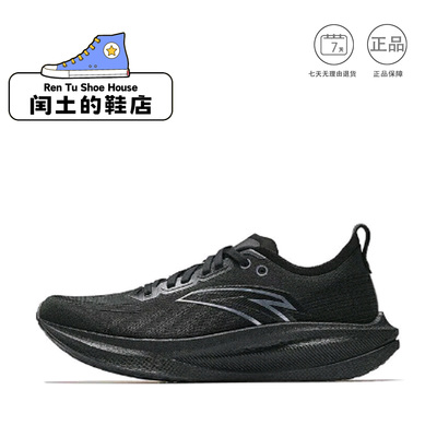 安踏 马力2 跑鞋 氮科技缓震全掌碳板马拉松竞速912525598-14 1仓
