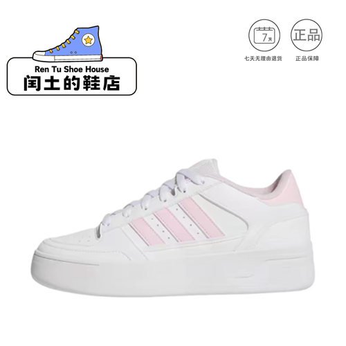 adidas TURNAROUND 舒适百搭篮球风厚底增高JP7523 1仓