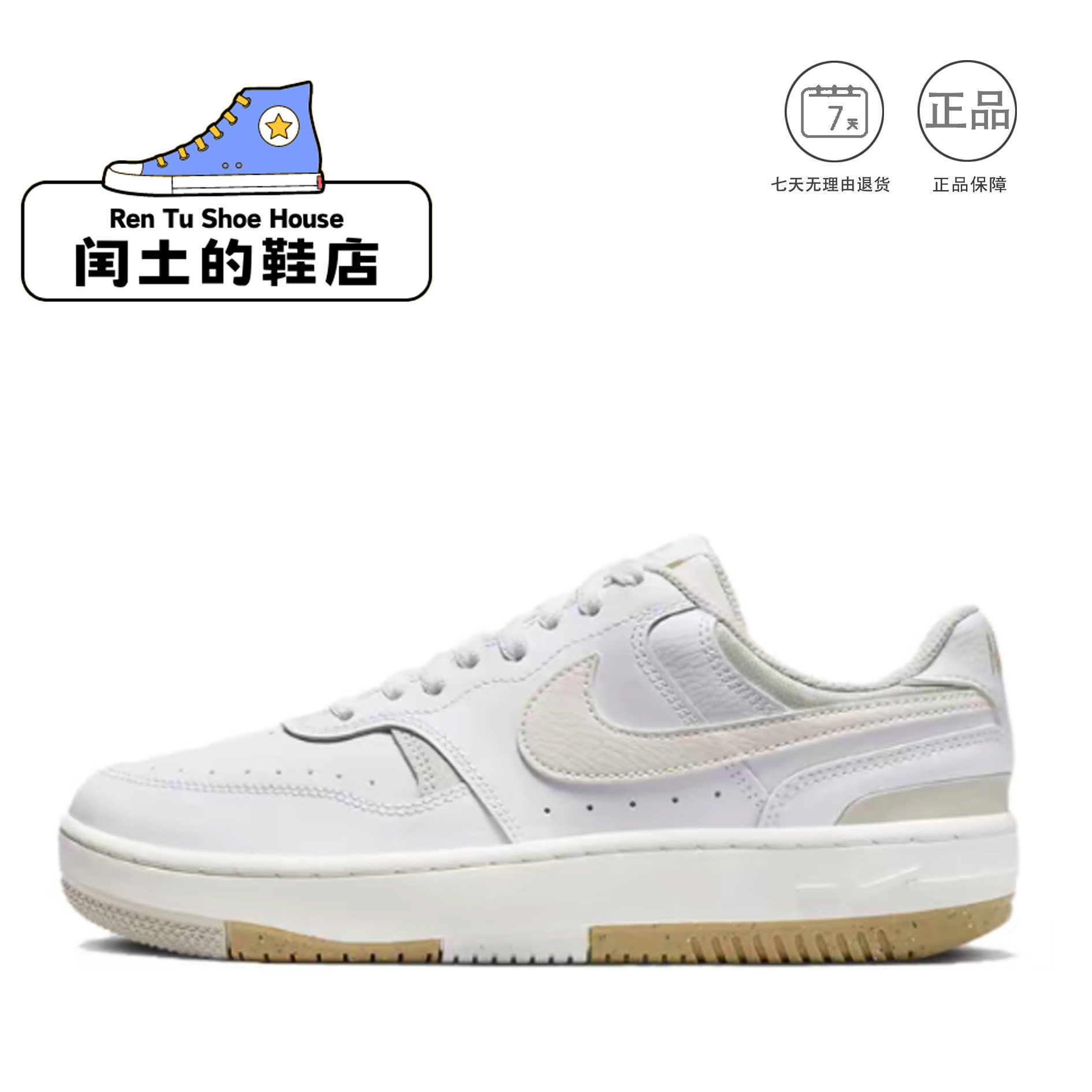 Nike耐克女板鞋白色系带休闲运动鞋透气小白鞋DX9176-103 HC