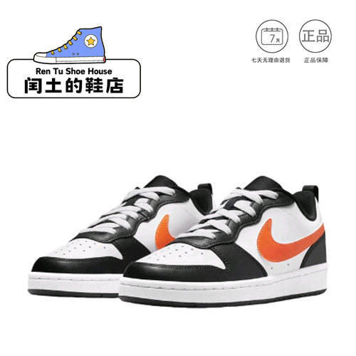 Nike耐克Court Borough Low黑白橙低帮板鞋BQ5448-115 1仓