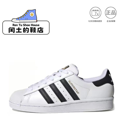 adidas Originals Superstar 板鞋 轻便贝壳头 FU7712 1仓
