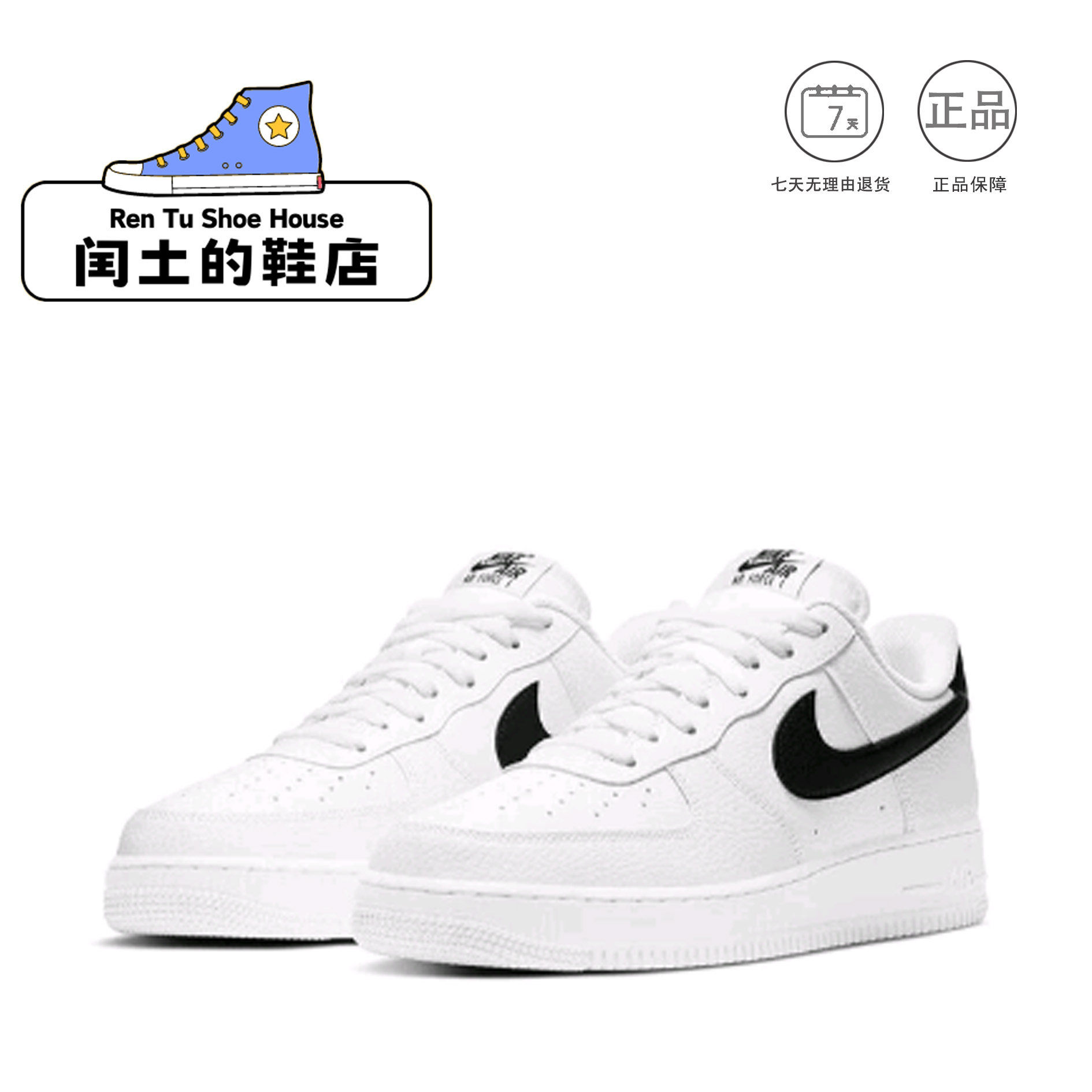 Nike空军一号白黑低帮板鞋男女款复古休闲运动鞋CT2302-100 1仓