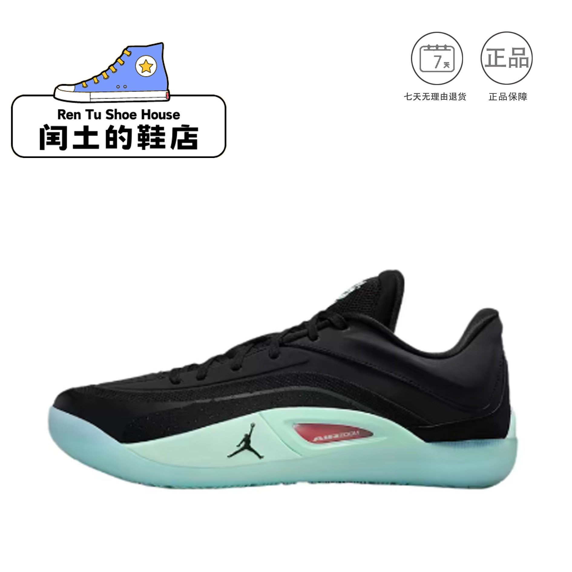 Jordan Zion 4 舒适 减震 低 篮球鞋男女同款黑绿FD0591-007 1仓