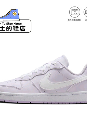 NikeCourt Borough 2女子低帮板鞋休闲系带白紫色DV5456-500 1仓