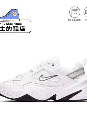 闰土的鞋店 Nike M2K Tekno白色厚底老爹鞋男女运动休闲潮鞋 亮仓