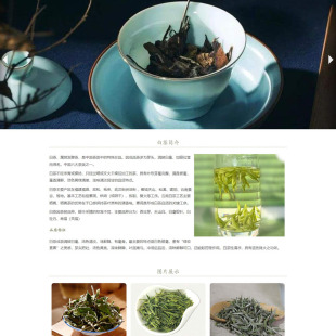 HTML茶叶网页设计制作茶文化网页作业成品 白茶 7页面 茶叶介绍