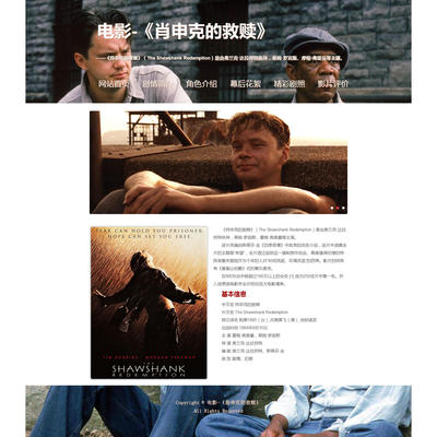 HTML电影网页设计制作前端电影网页作业成品《肖申克的救赎》 6页