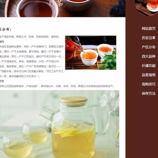 HTML网页设计制作DW网页作业成品学生期末网页作业源码 红茶 8页