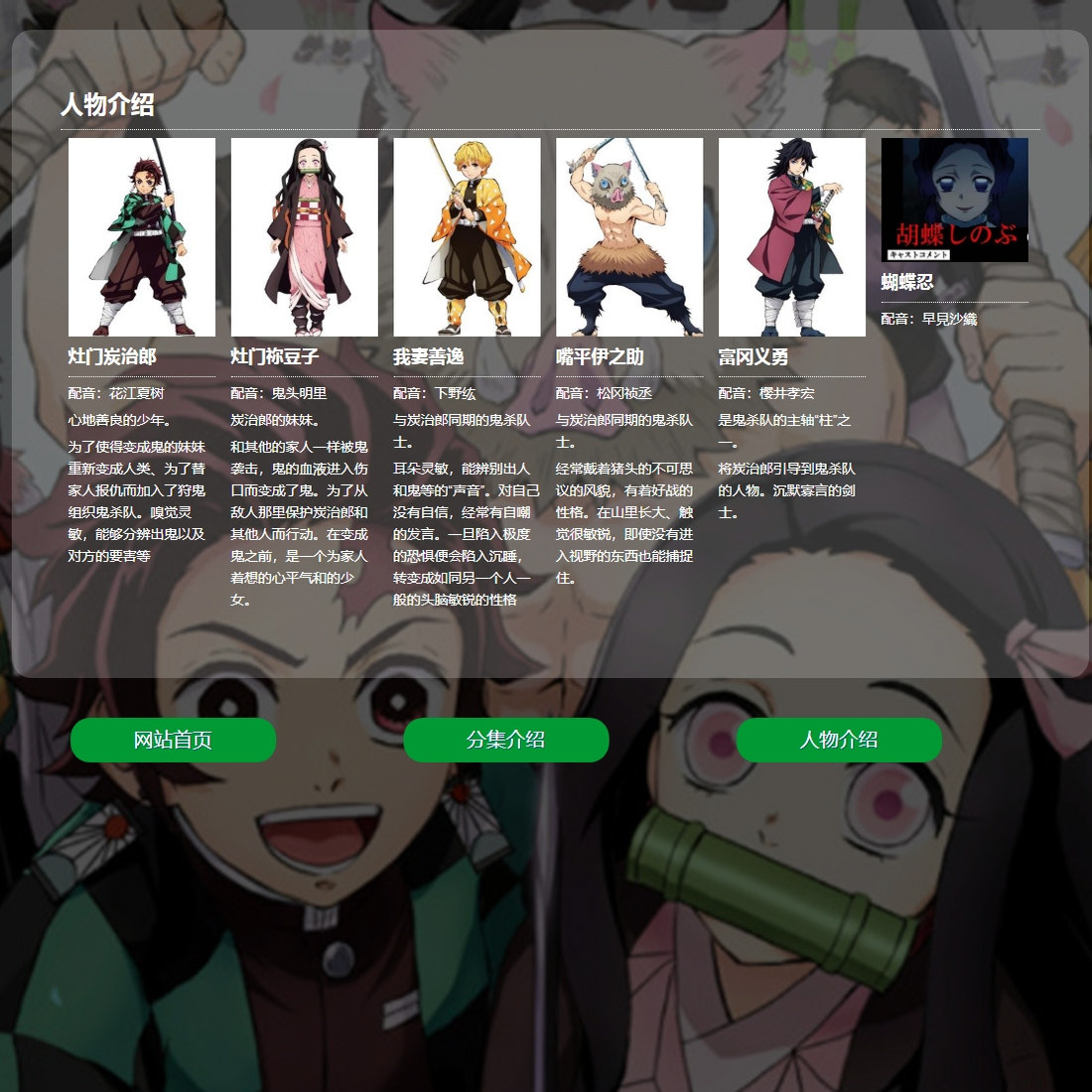 DW漫画网页设计制作HTML网页成品 《鬼灭之刃》 3页 日本动漫漫画图片
