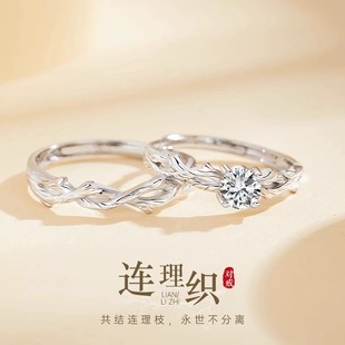 999純銀戒指連理枝情侶對(duì)戒小眾輕奢開口送男女朋友生日七夕禮物