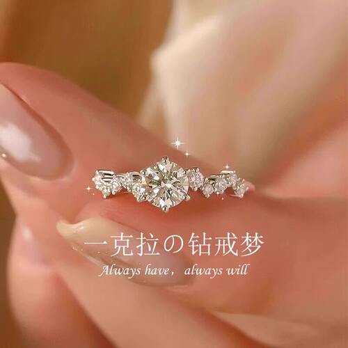 正品莫桑石戒指女纯银情侣对戒1克拉星梦一对仿真钻戒求结婚礼物