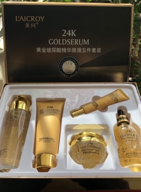 莱珂24K黄金玻尿酸精华原液五件套礼盒保湿嫩肤提亮肤色水嫩弹滑