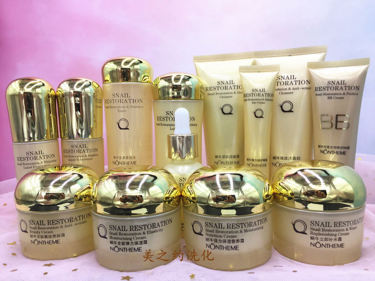 诺轩蜗牛化妆品嫩肤修护系列保湿提亮紧致面奶水乳霜粉底水嫩弹滑