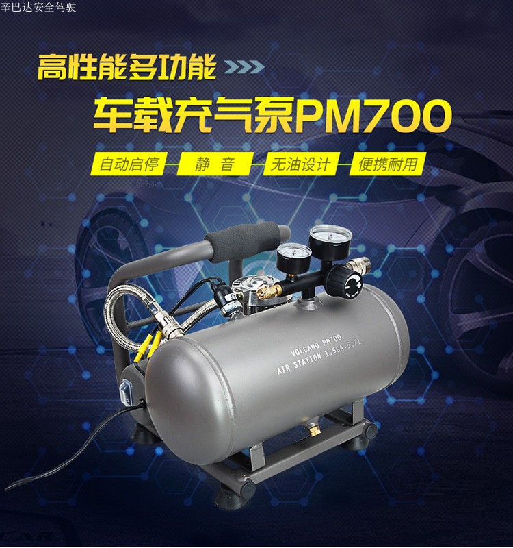 重型风劲霸车载充气泵小型空压机钉枪风批炮潜水供气打气泵PM700