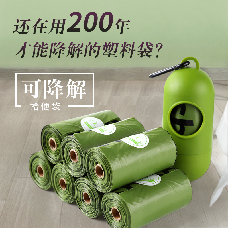 宠物神器加厚狗狗捡屎袋
