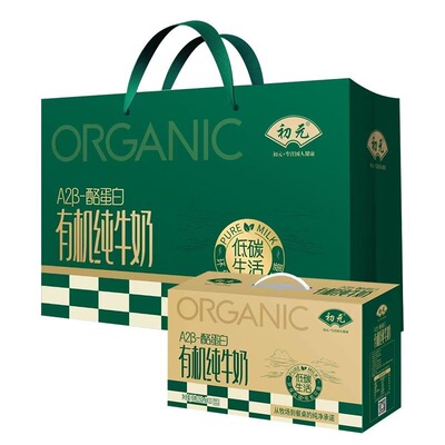 新货6月产初元有机250ml*10盒A2β酪蛋白纯牛奶整箱营养早餐健康