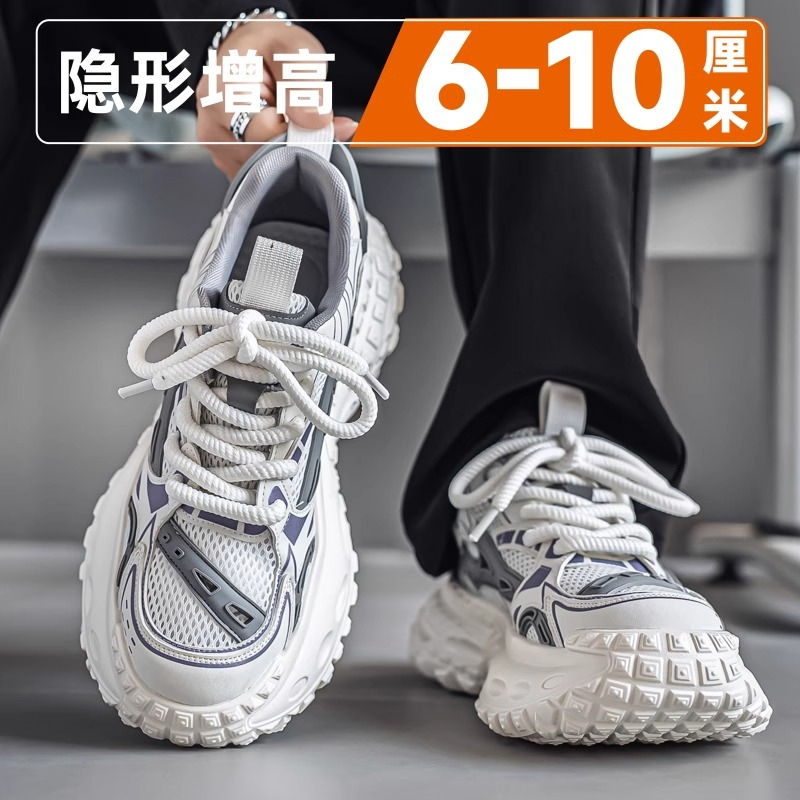 潮牌厚底老爹鞋男隐形内增高10cm网红高级感运动休闲百搭厚底男鞋