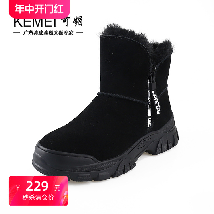 清仓‖可媚正品冬款牛猄皮厚底加厚毛绒内里雪地靴女KC20792-280 女鞋 时尚雪地靴 原图主图