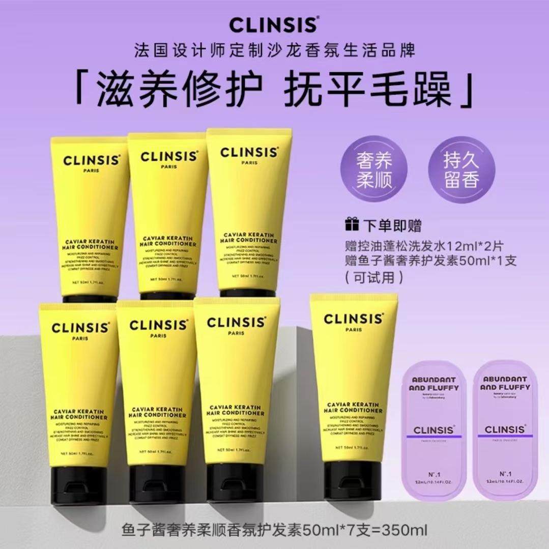法国Clinsis鱼子酱奢养柔顺香氛护发素修护 滋养保湿防断发留香,美发护发/假发,发膜/蒸汽发膜/焗油膏,淘宝优惠券,粉丝福利购,淘宝优惠卷