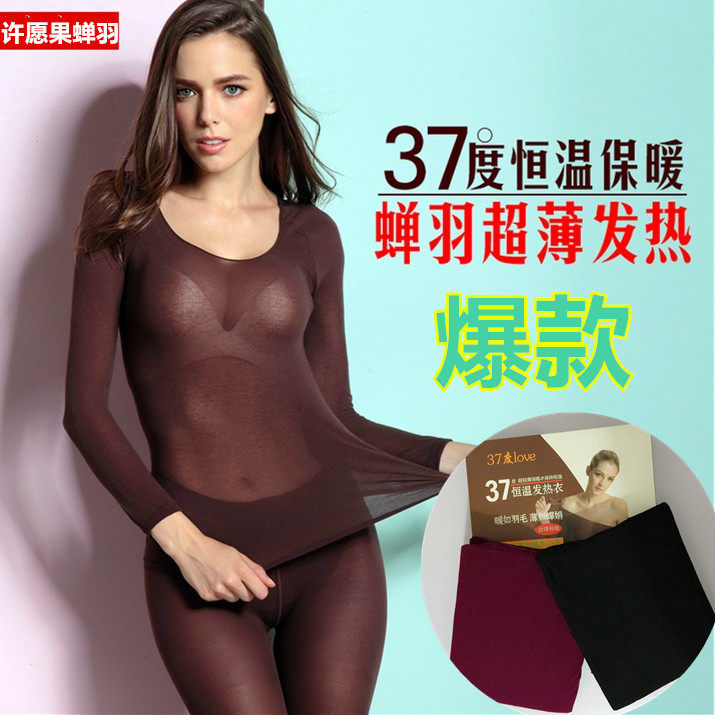 Sous-vêtement chaud - Ref 758828 Image 1