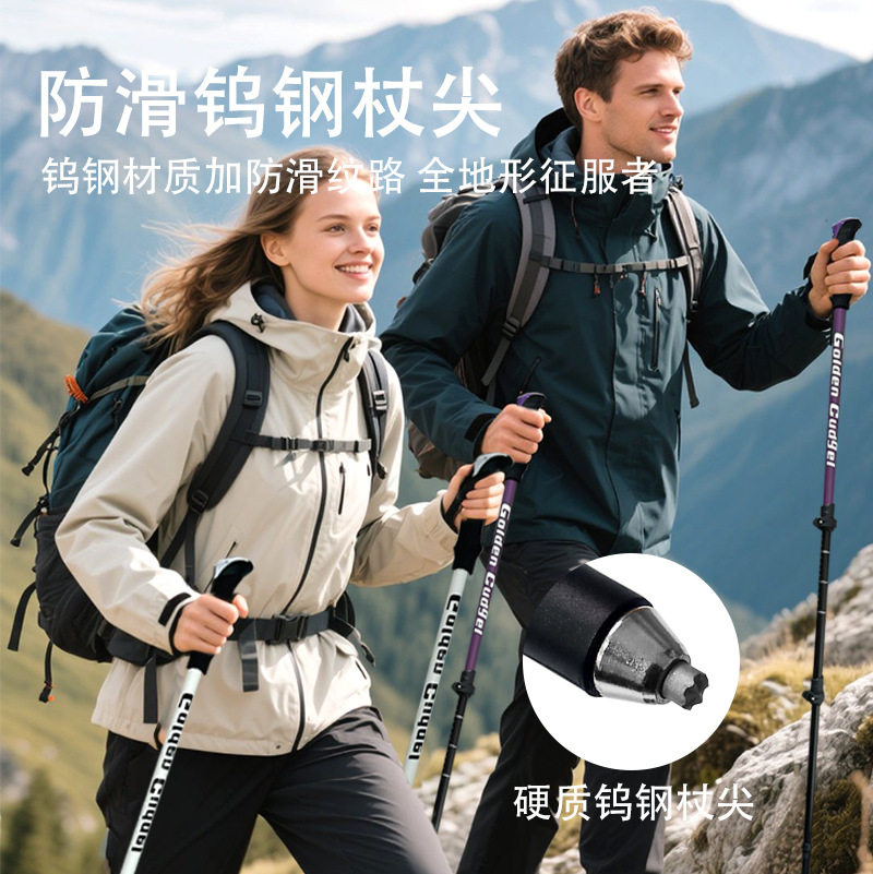 轻便快扣折叠钨钢杖尖登山杖