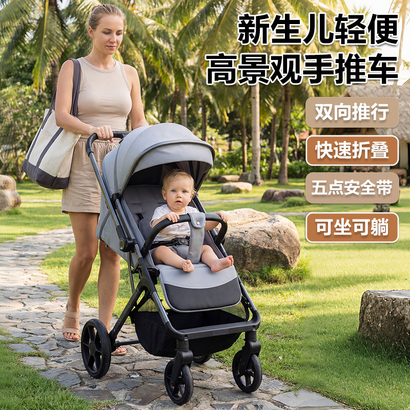 新款好莱福婴儿推车可坐可躺高景观儿童手推车可折叠双向遛娃神器