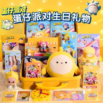 开学蛋仔派对文具礼盒套装小学生升学礼物实用学习用品文具大礼包