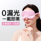 眼罩遮光女生睡眠专用禁欲系仿真丝冰感舒适不勒缓解疲劳午休睡觉