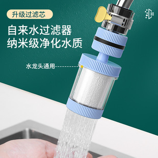 家用厨房滤芯水龙头延伸器防溅过滤器麦饭石花洒防溅头