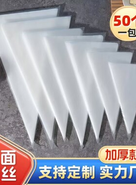 跨境批发PE裱花袋双层15丝特厚耐撕防爆不易破50个一包环保三角袋