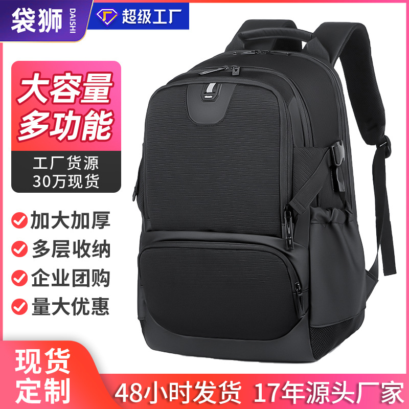 2023新款双肩包跨境背包大容量男士商务背包外贸backpack代发