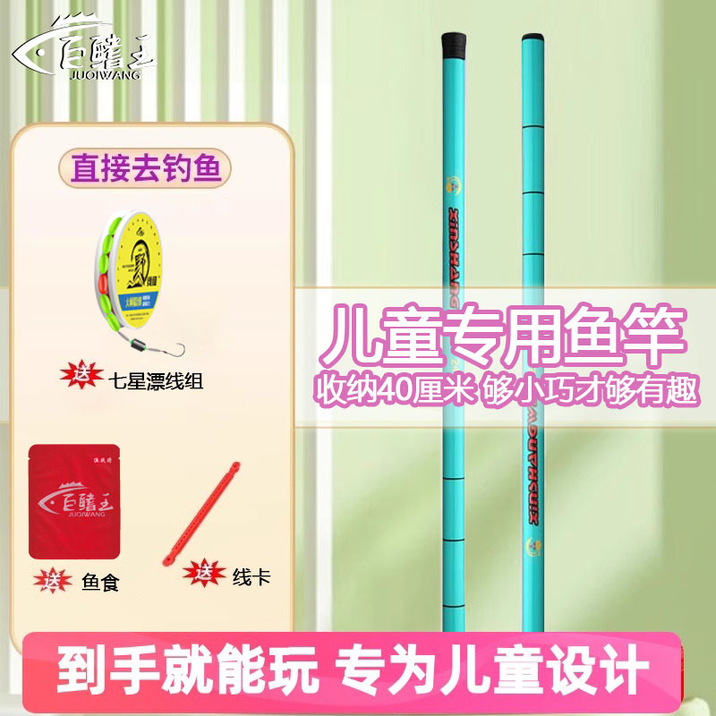 儿童迷你鱼竿新手入门套装超轻便捷式短节钓竿溪流竿手竿套装