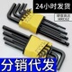 六棱德国品质高硬度内六角扳手9件套螺丝刀组合套装 内六角工具套