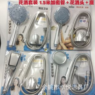 家用卫生间挂墙式 吸塑花洒套装 冷热喷头软管增压淋浴头手喷莲蓬头