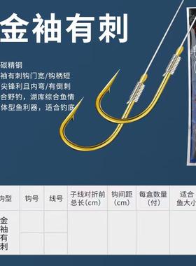 青鲟之王金袖野钓中国不缠绕鱼钩