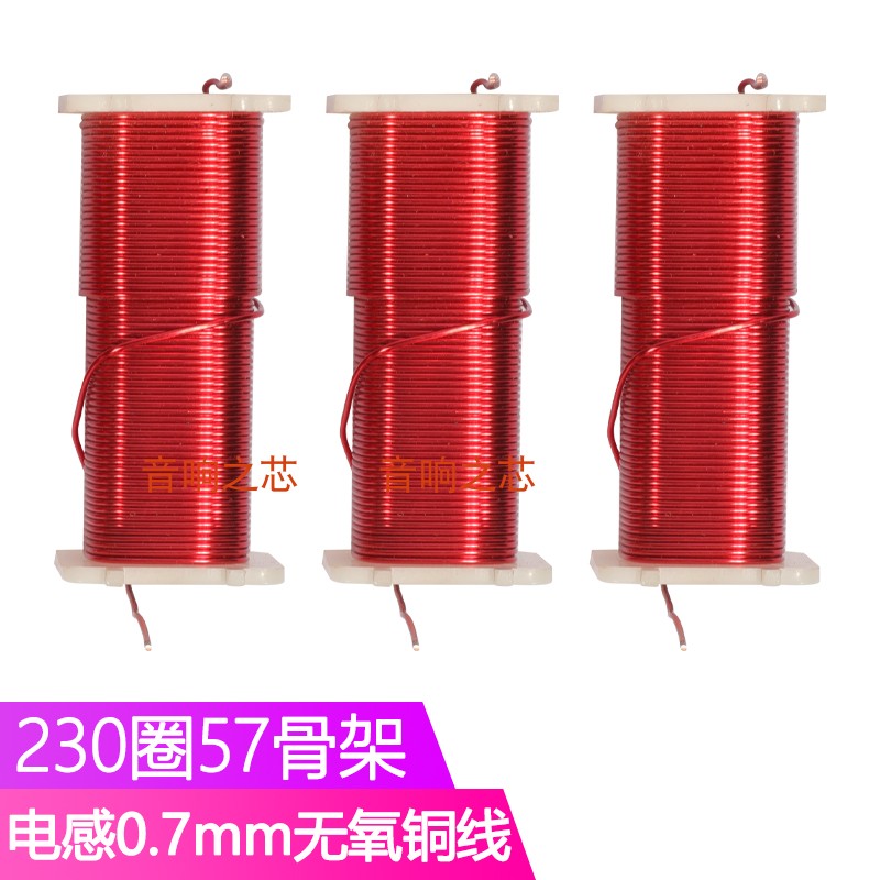 万能压缩机纯铜铁芯电感58骨架230圈变压器配件电感