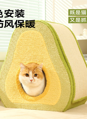 猫抓板窝耐抓不掉屑猫窝一体四季通用剑麻垫防猫抓沙发猫咪磨抓板